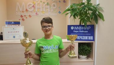 Победа ученика центра МЕНАР - Победы на международной олимпиаде в Белграде!