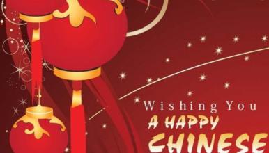 Китайский Новый год в Менаре!